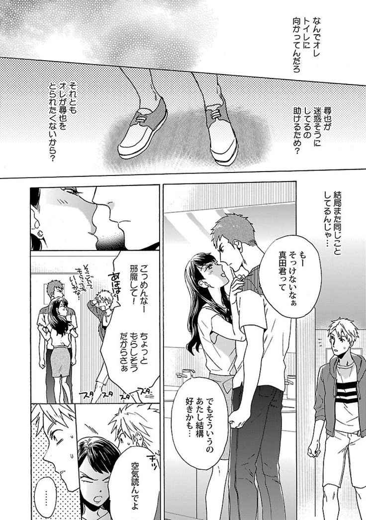 雄っぱいの揺れにご注意ください【特典付き】