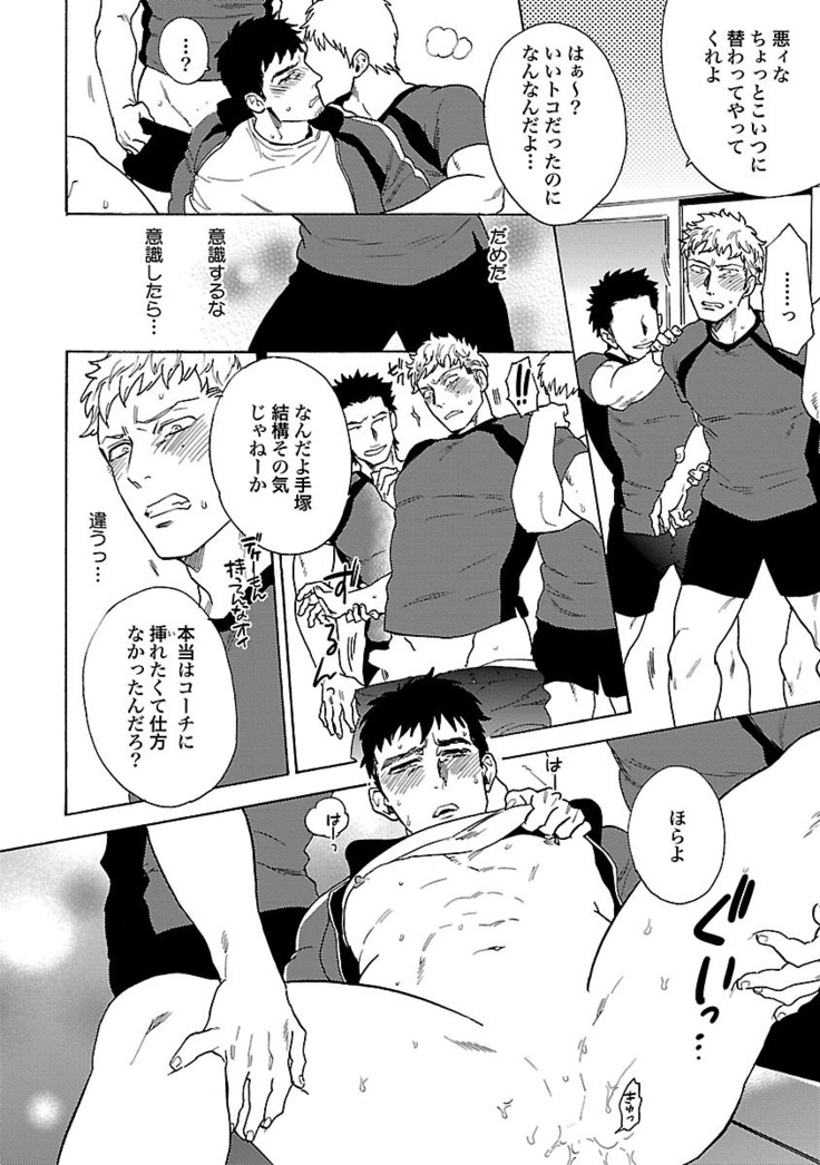 雄っぱいの揺れにご注意ください【特典付き】