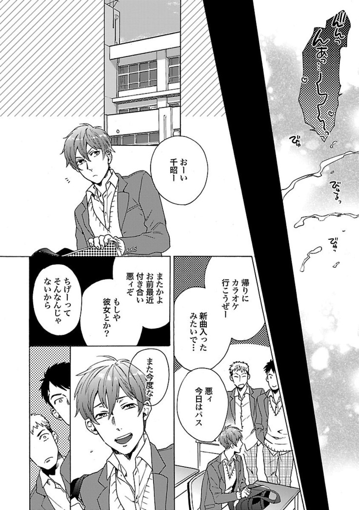 雄っぱいの揺れにご注意ください【特典付き】