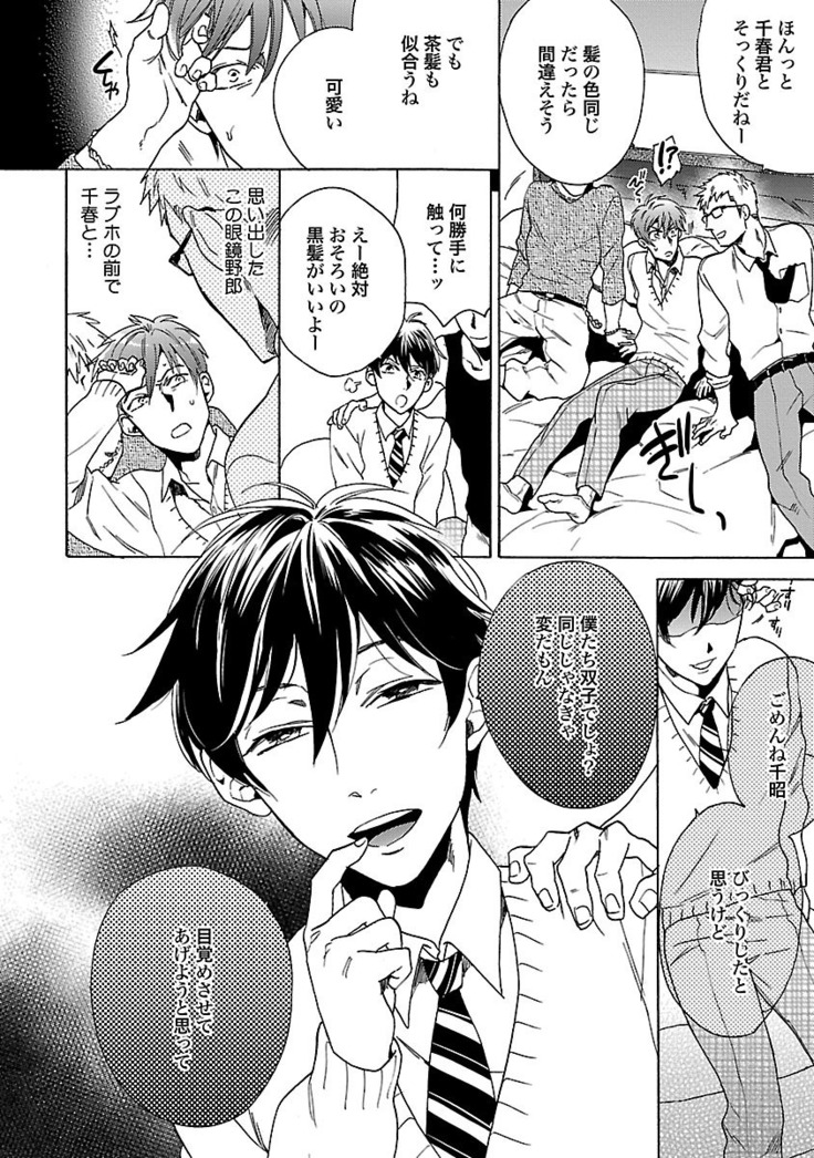 雄っぱいの揺れにご注意ください【特典付き】