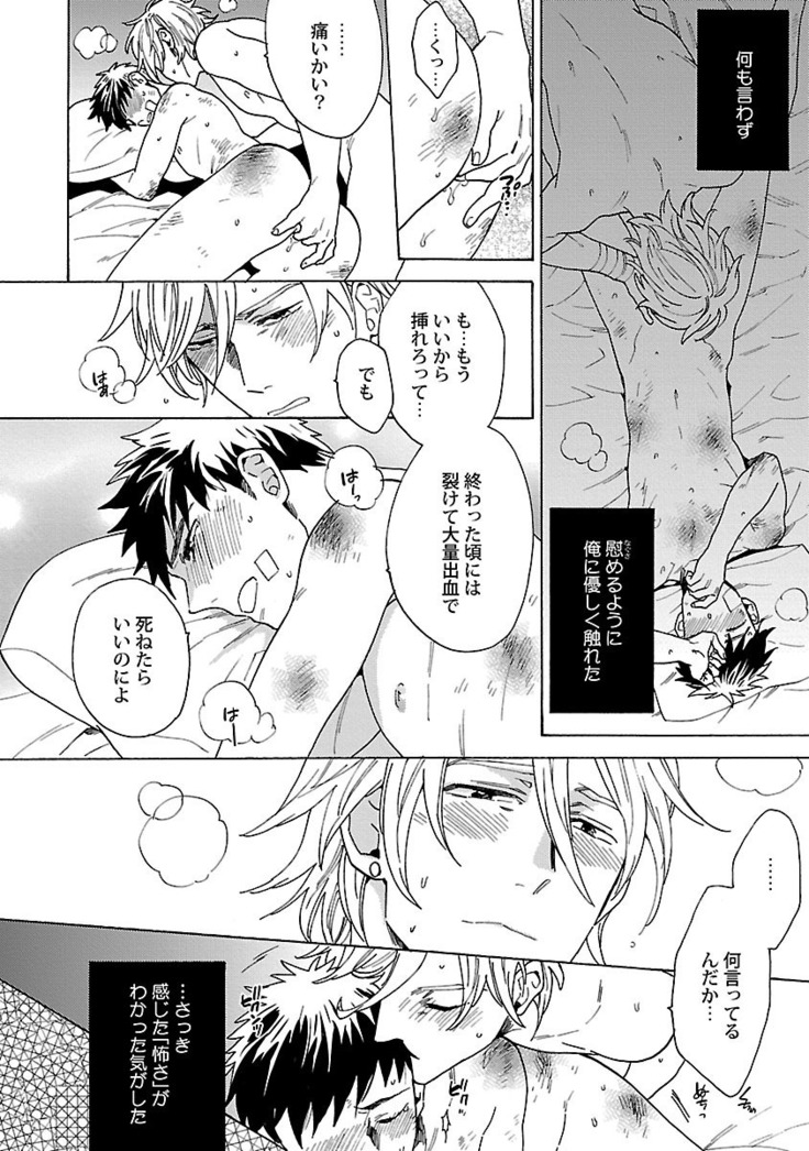 雄っぱいの揺れにご注意ください【特典付き】