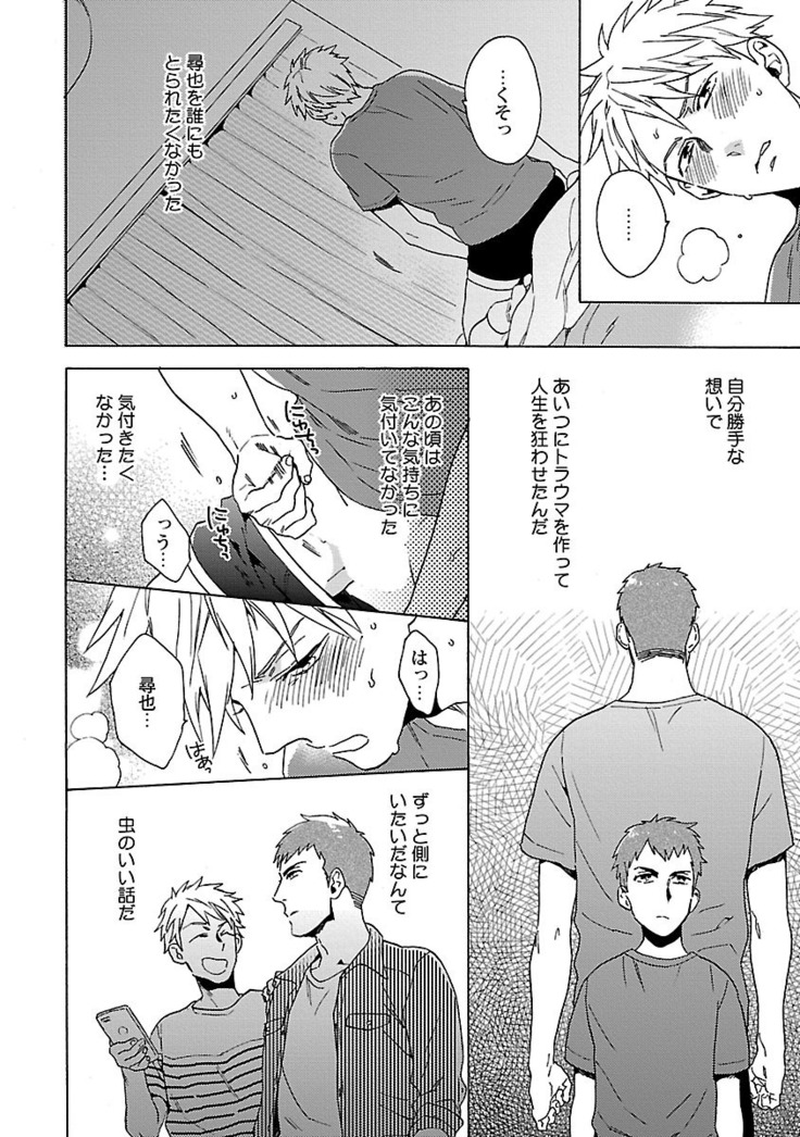 雄っぱいの揺れにご注意ください【特典付き】