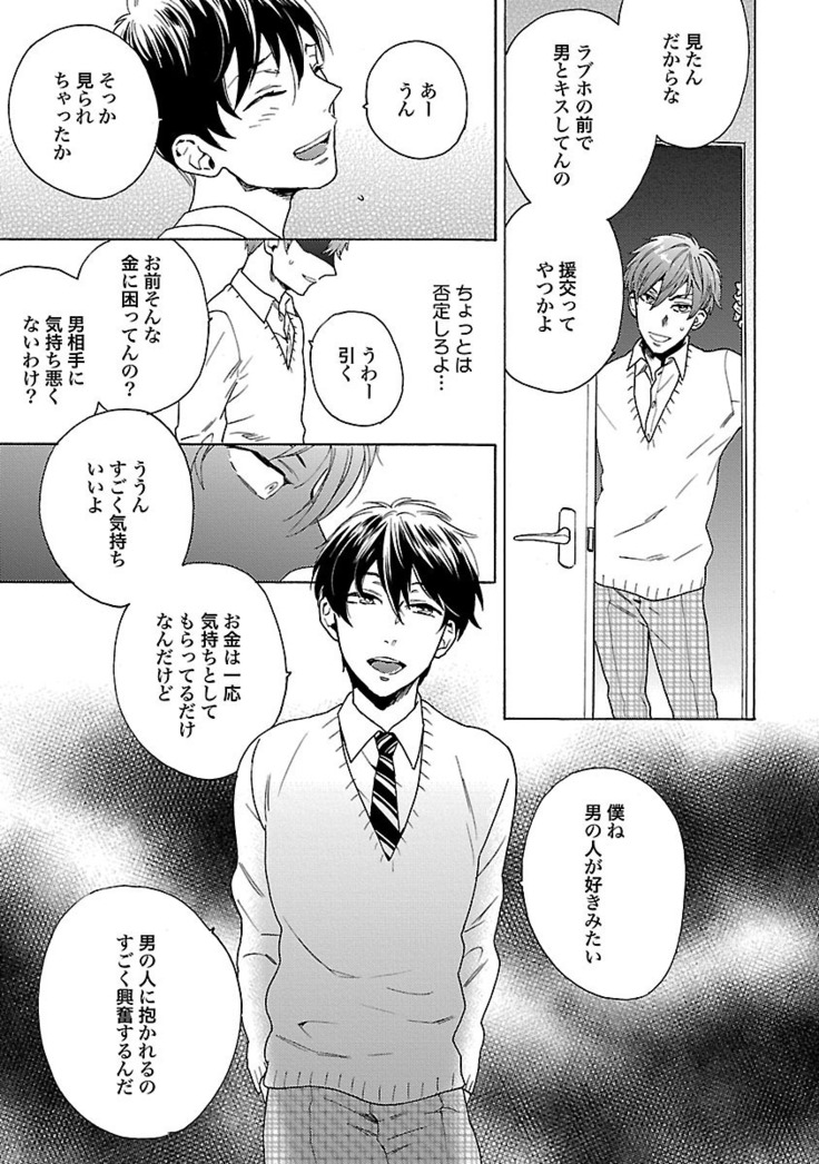 雄っぱいの揺れにご注意ください【特典付き】