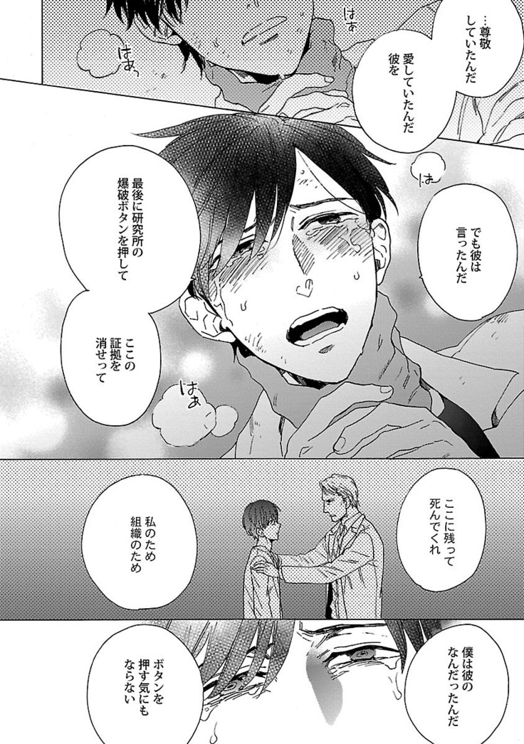 雄っぱいの揺れにご注意ください【特典付き】
