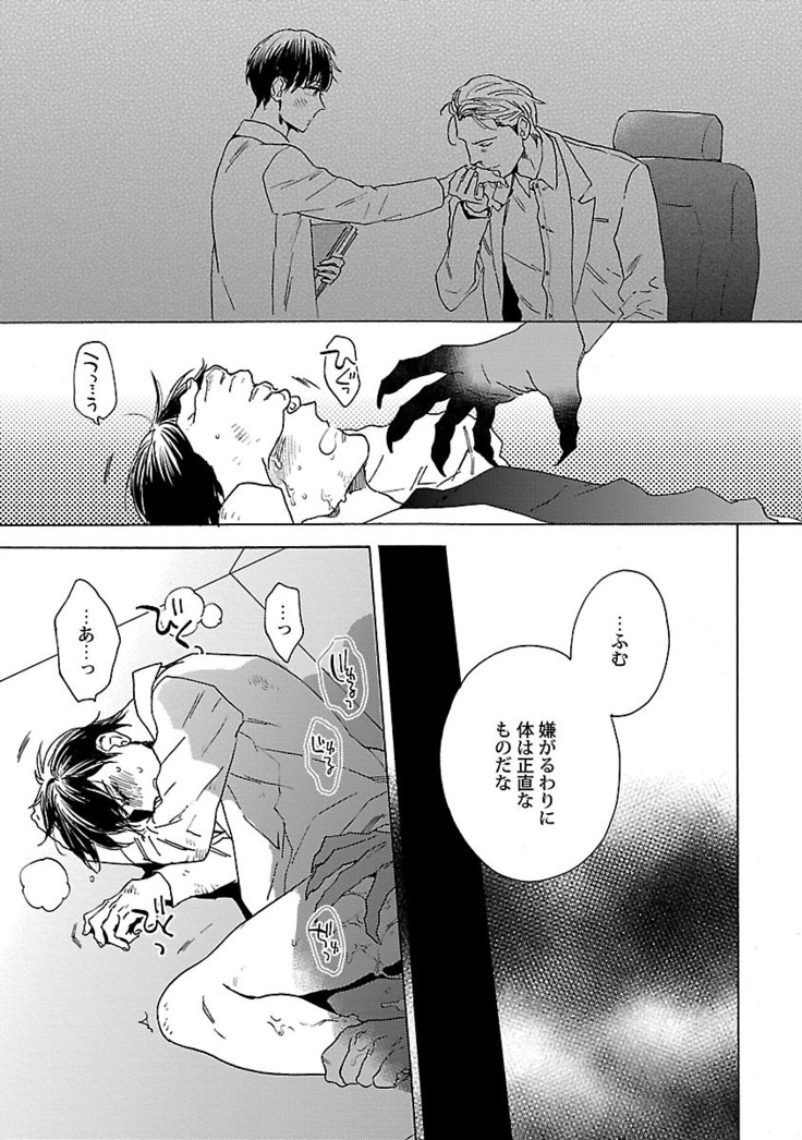 雄っぱいの揺れにご注意ください【特典付き】