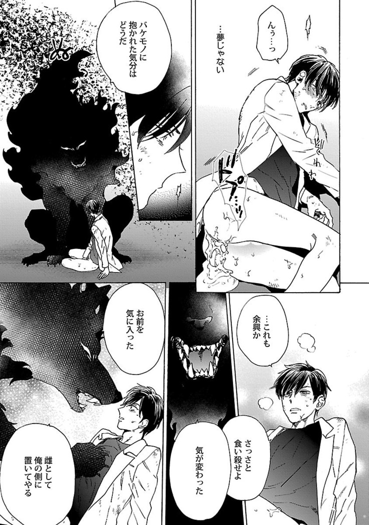 雄っぱいの揺れにご注意ください【特典付き】