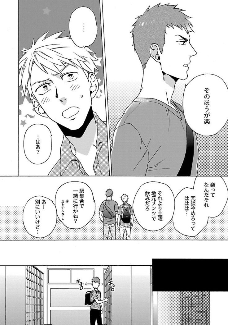 雄っぱいの揺れにご注意ください【特典付き】