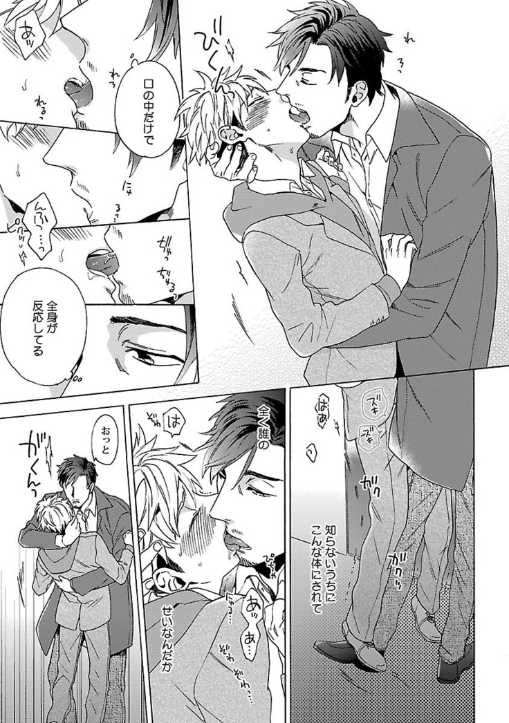雄っぱいの揺れにご注意ください【特典付き】