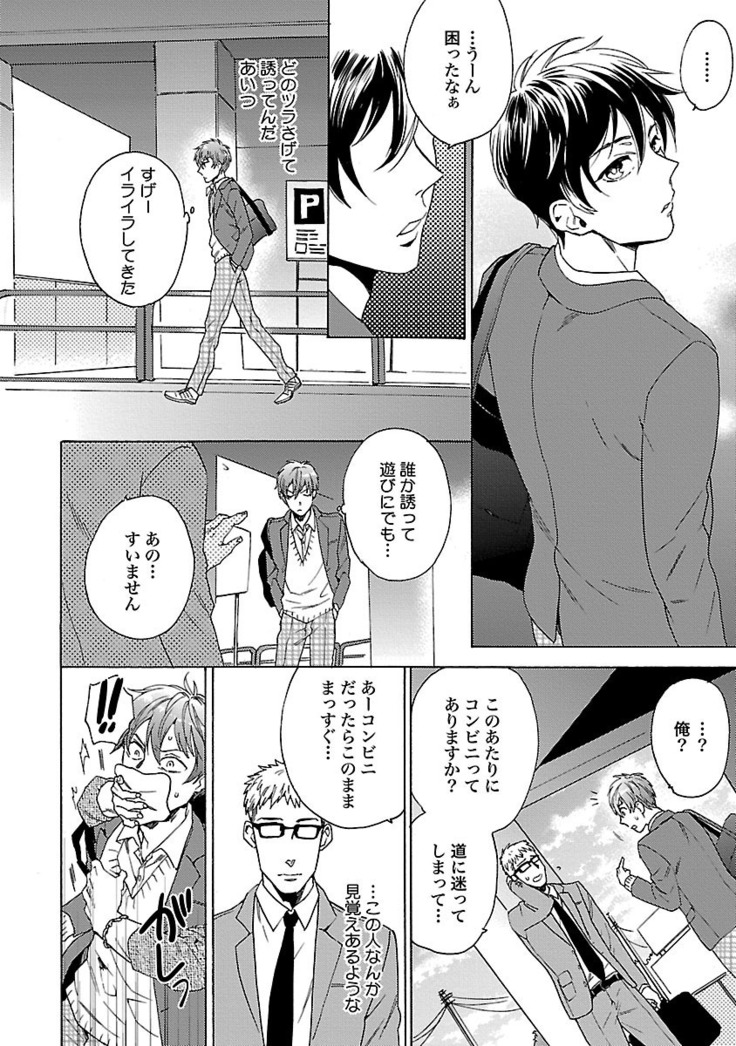 雄っぱいの揺れにご注意ください【特典付き】