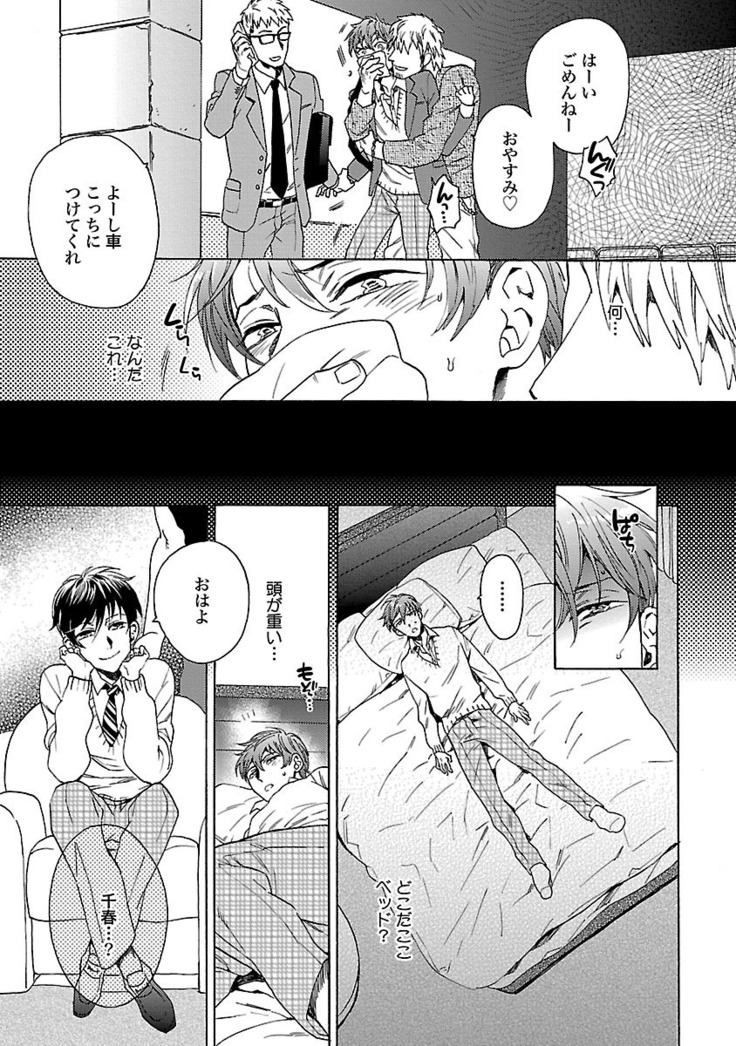 雄っぱいの揺れにご注意ください【特典付き】