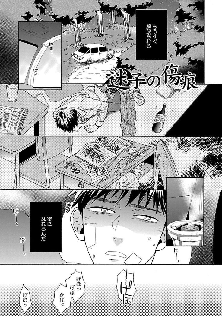 雄っぱいの揺れにご注意ください【特典付き】