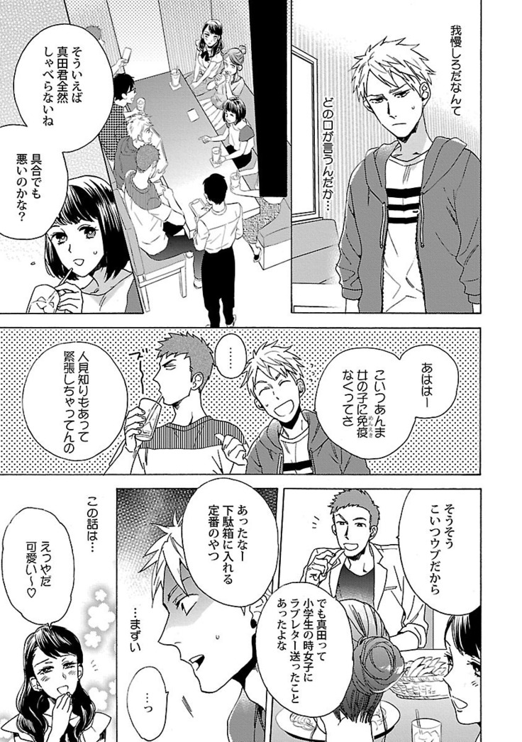 雄っぱいの揺れにご注意ください【特典付き】