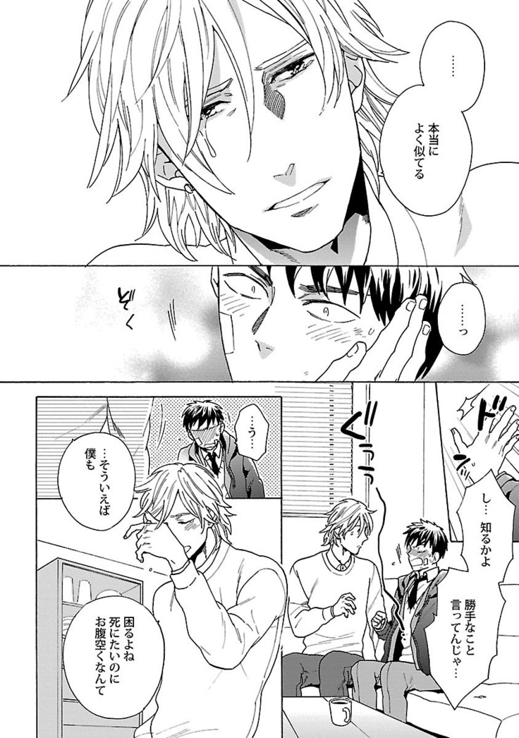 雄っぱいの揺れにご注意ください【特典付き】