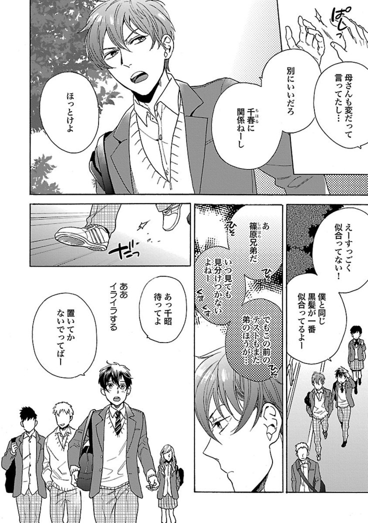 雄っぱいの揺れにご注意ください【特典付き】