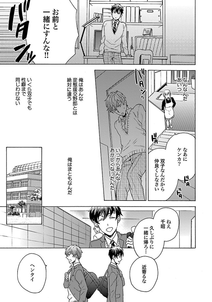 雄っぱいの揺れにご注意ください【特典付き】