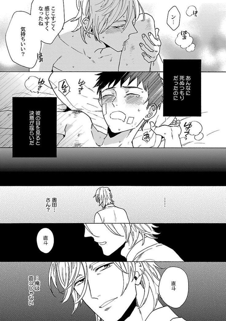 雄っぱいの揺れにご注意ください【特典付き】