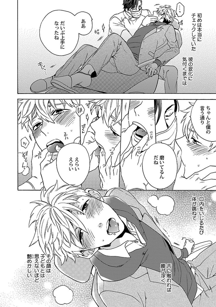 雄っぱいの揺れにご注意ください【特典付き】