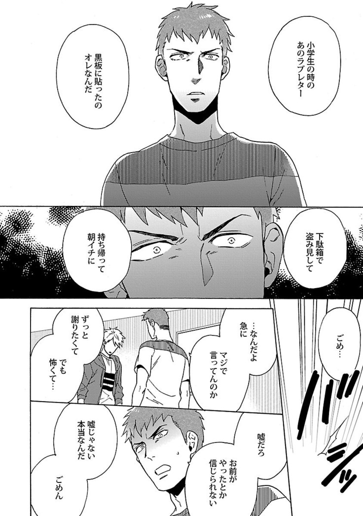 雄っぱいの揺れにご注意ください【特典付き】