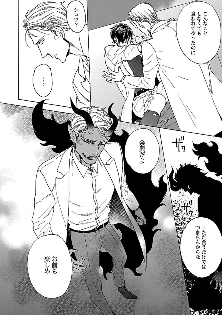 雄っぱいの揺れにご注意ください【特典付き】