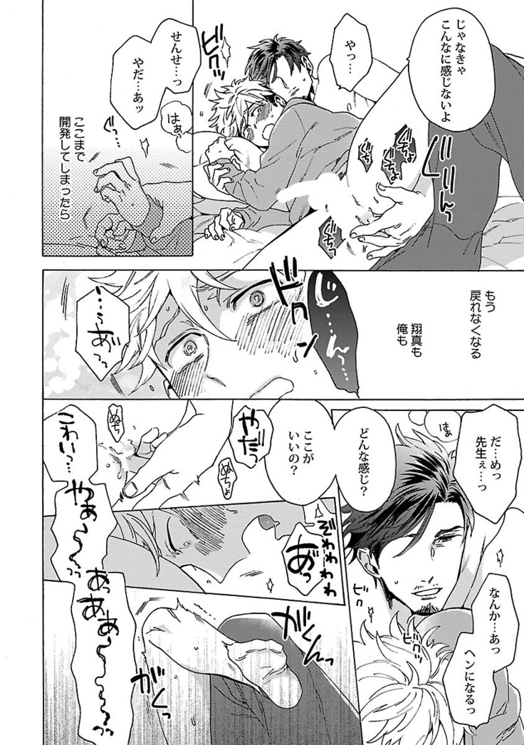 雄っぱいの揺れにご注意ください【特典付き】