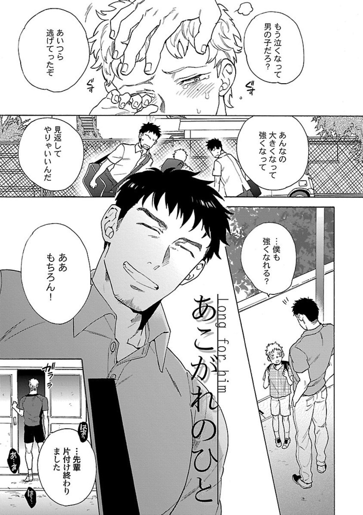 雄っぱいの揺れにご注意ください【特典付き】