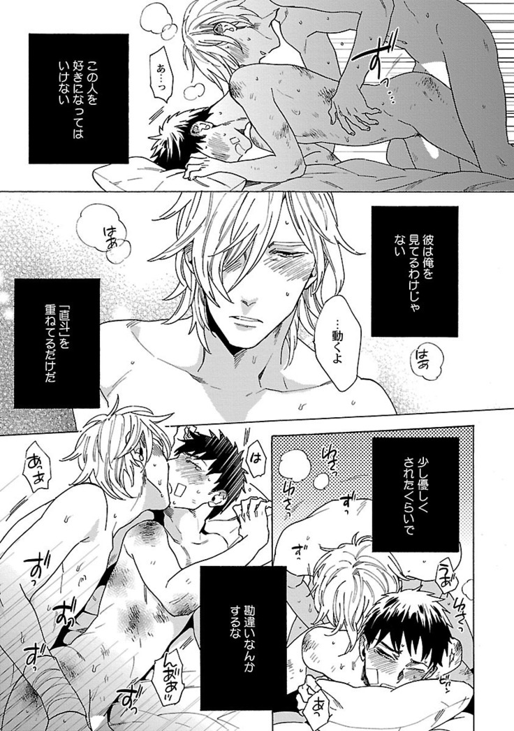 雄っぱいの揺れにご注意ください【特典付き】
