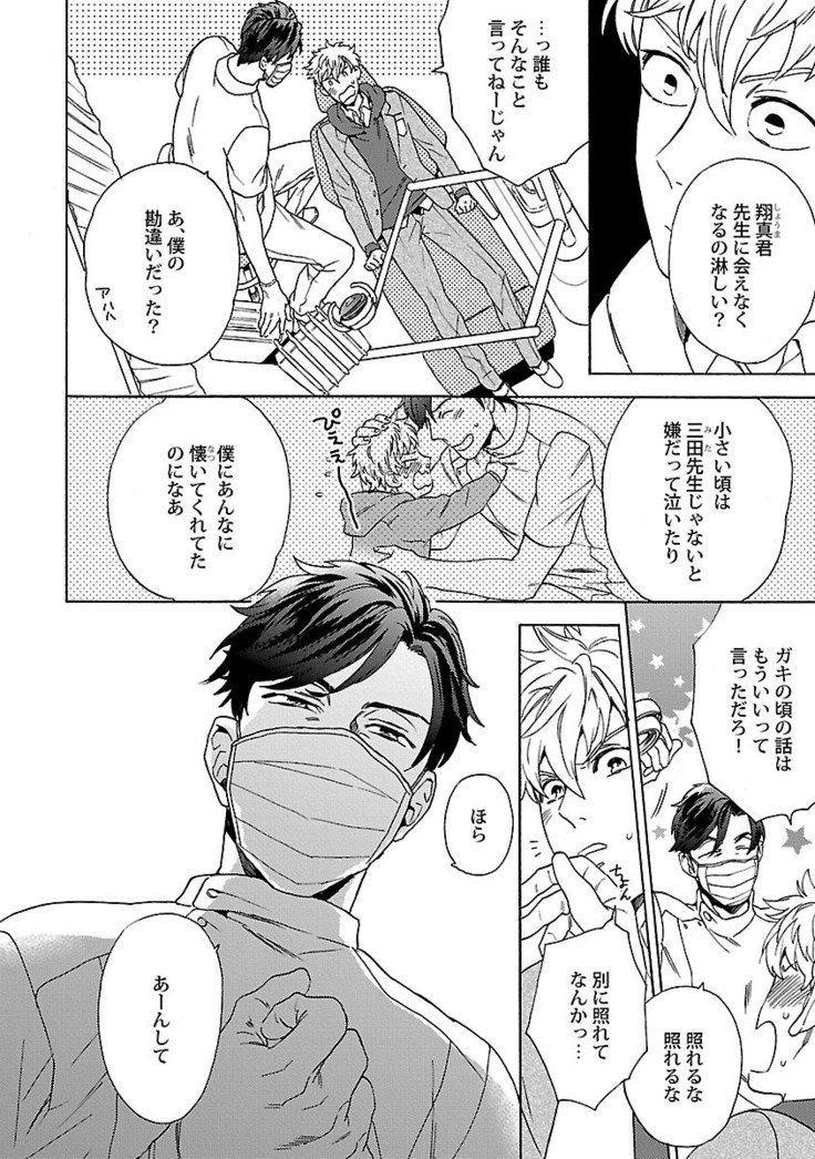 雄っぱいの揺れにご注意ください【特典付き】