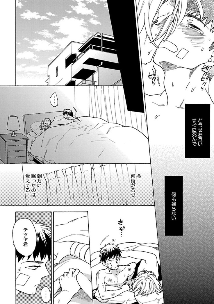 雄っぱいの揺れにご注意ください【特典付き】