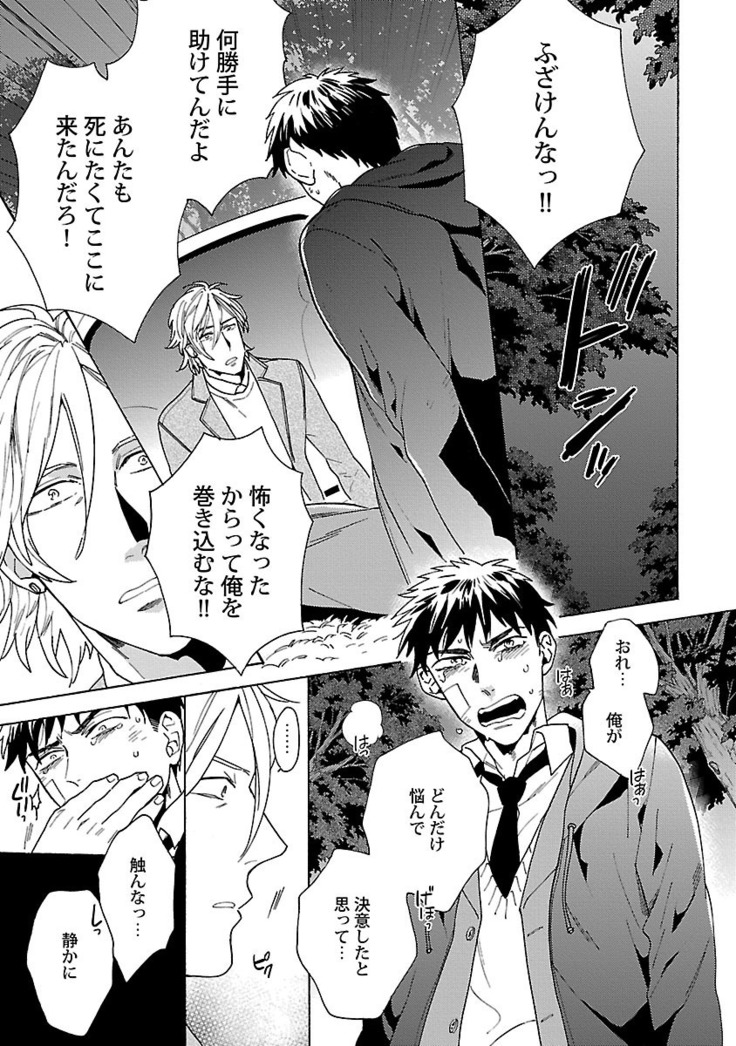 雄っぱいの揺れにご注意ください【特典付き】