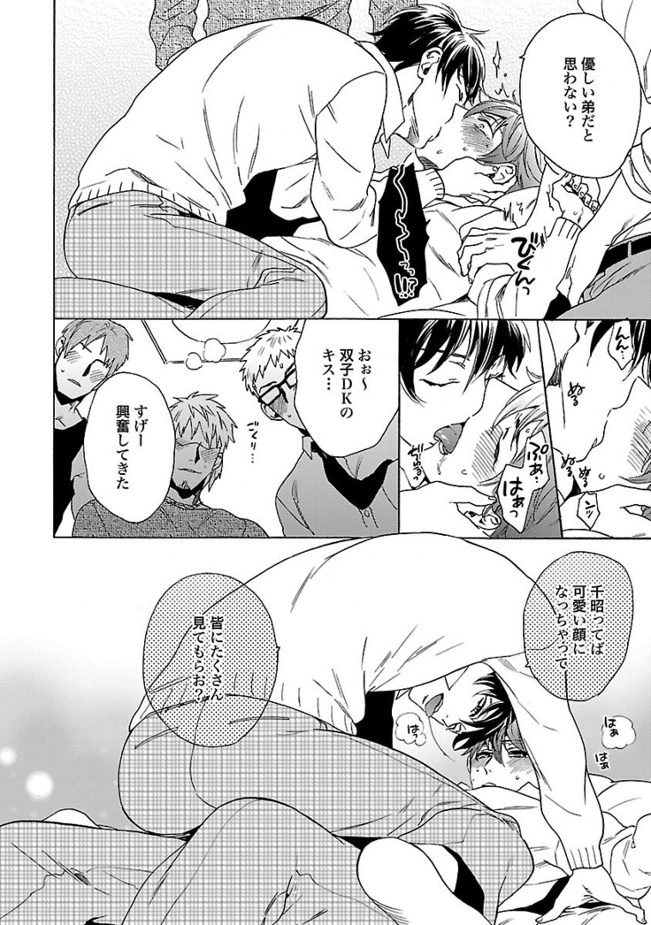 雄っぱいの揺れにご注意ください【特典付き】