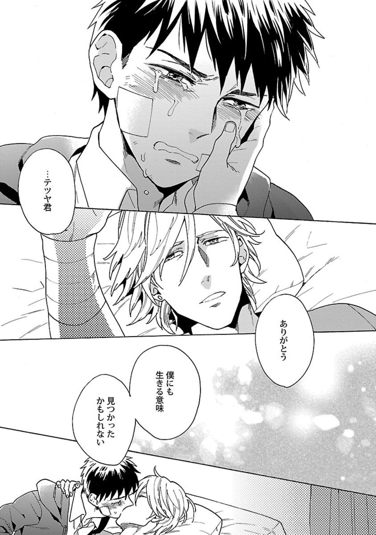 雄っぱいの揺れにご注意ください【特典付き】