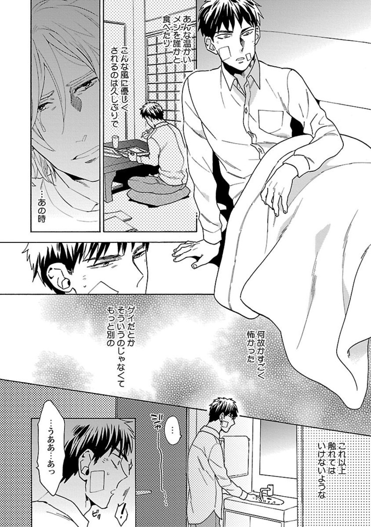 雄っぱいの揺れにご注意ください【特典付き】