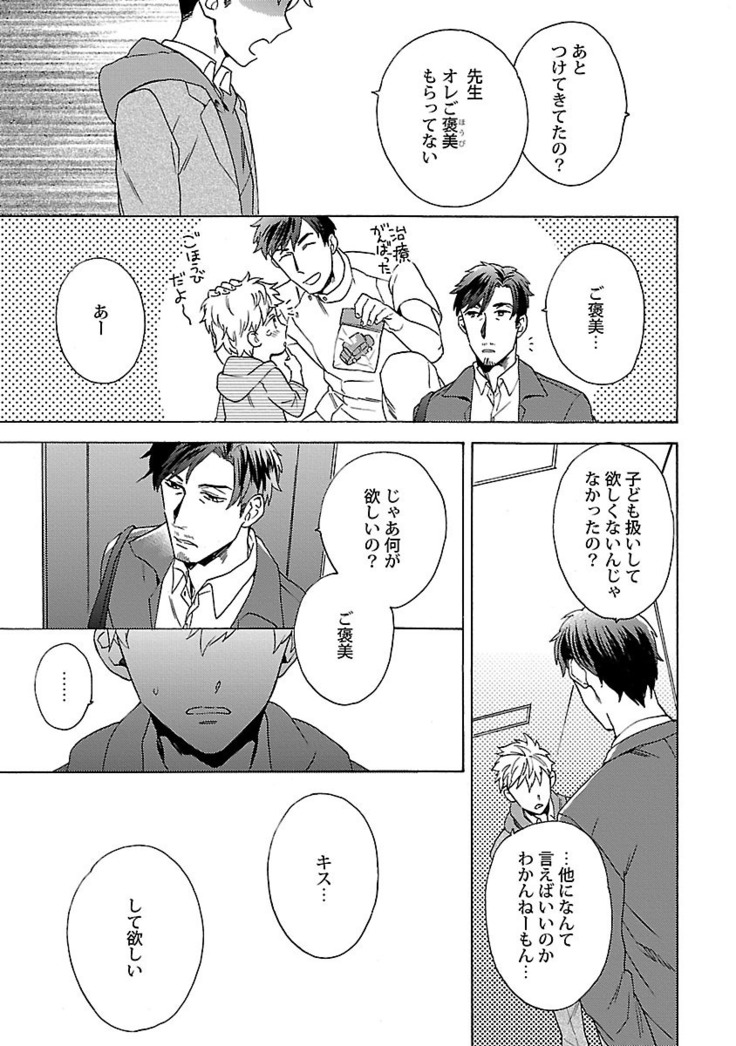 雄っぱいの揺れにご注意ください【特典付き】
