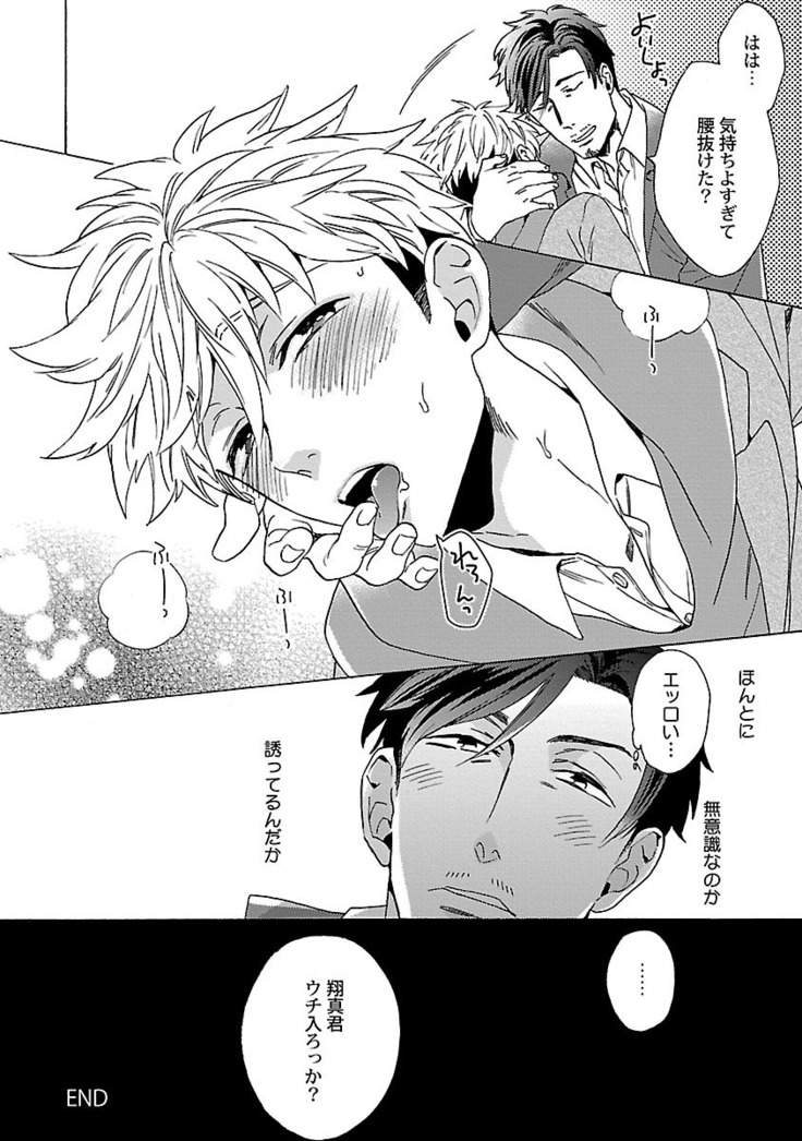 雄っぱいの揺れにご注意ください【特典付き】