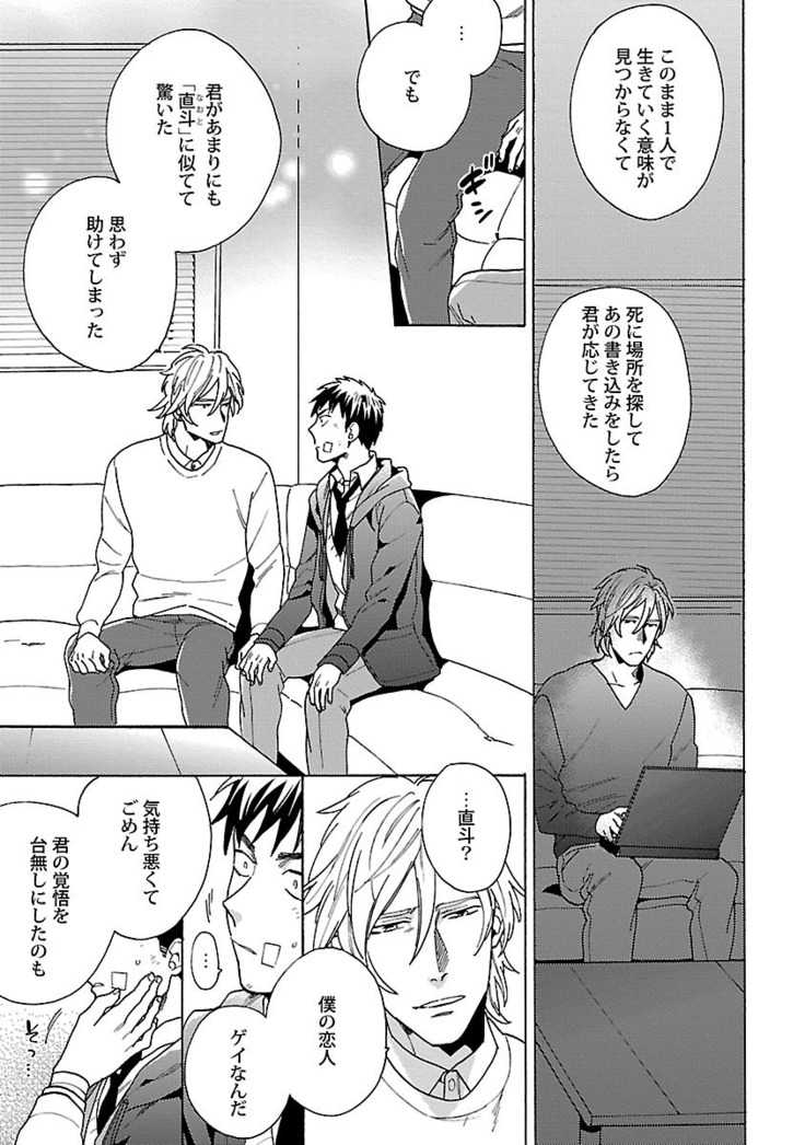 雄っぱいの揺れにご注意ください【特典付き】