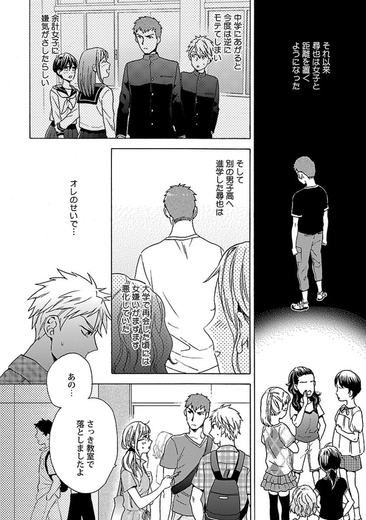 雄っぱいの揺れにご注意ください【特典付き】