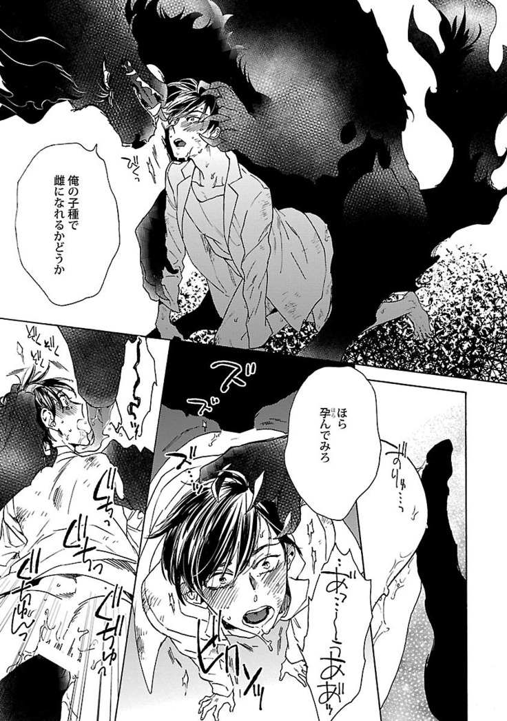 雄っぱいの揺れにご注意ください【特典付き】