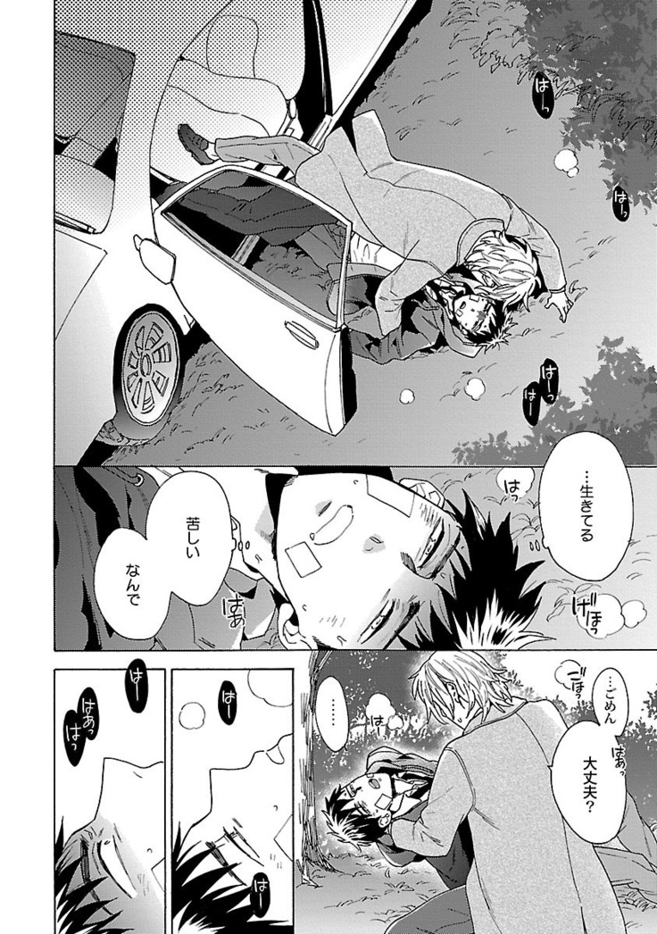 雄っぱいの揺れにご注意ください【特典付き】