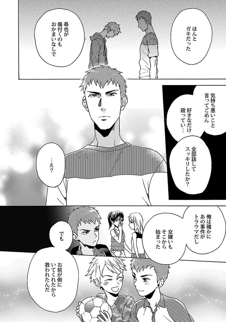 雄っぱいの揺れにご注意ください【特典付き】
