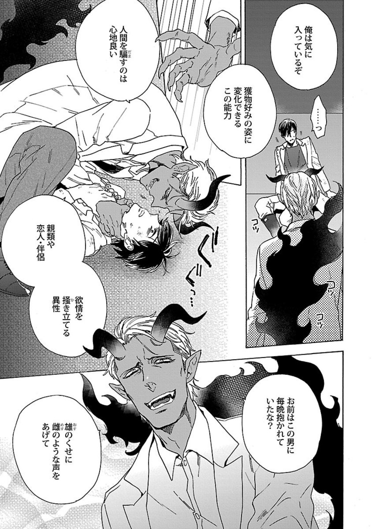 雄っぱいの揺れにご注意ください【特典付き】