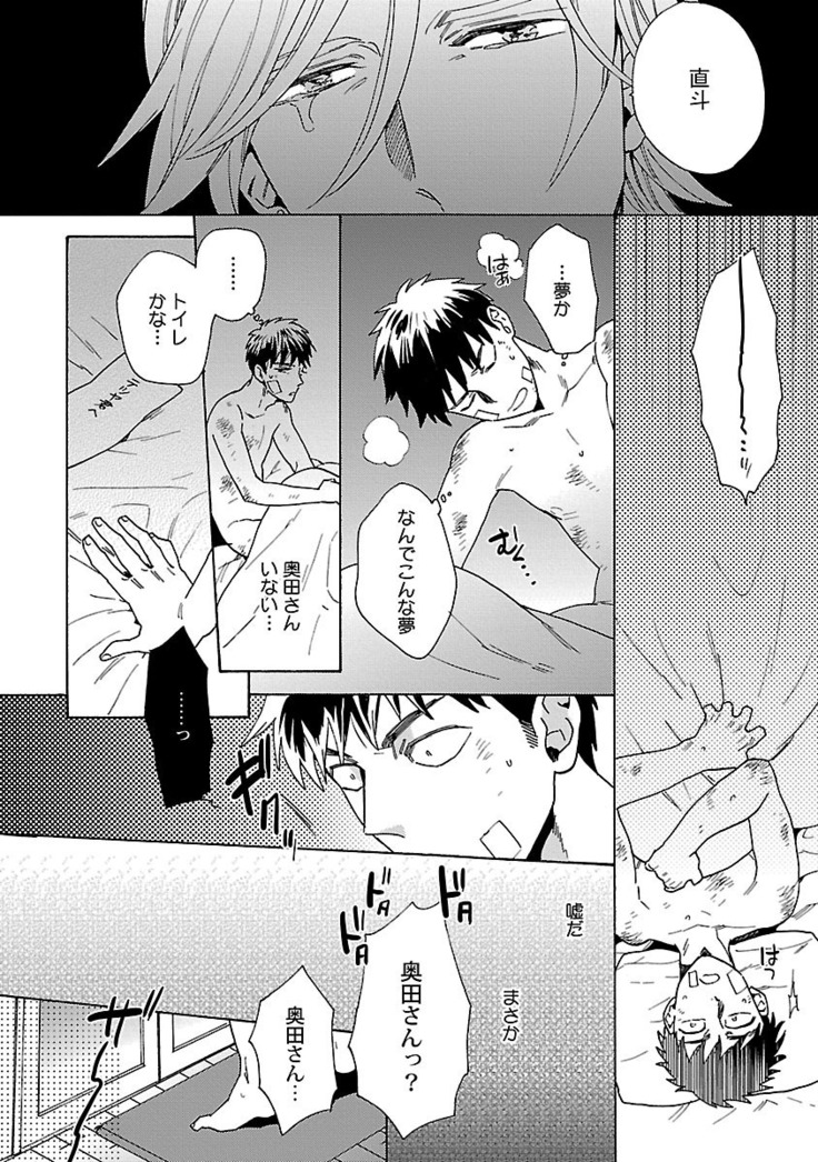 雄っぱいの揺れにご注意ください【特典付き】