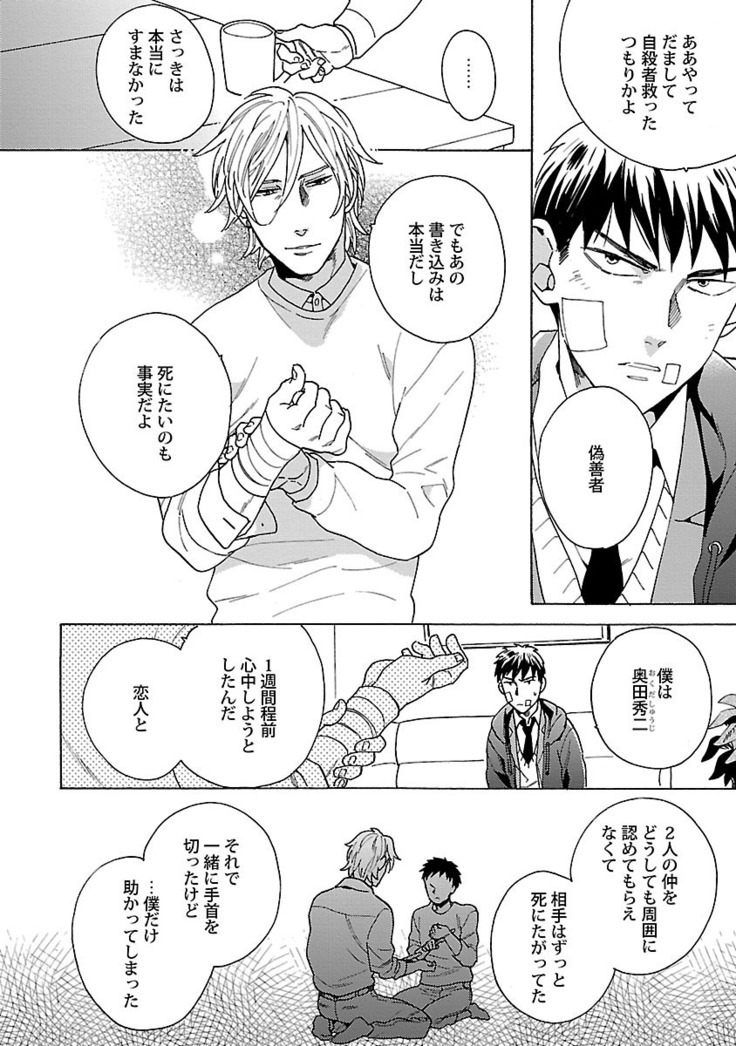 雄っぱいの揺れにご注意ください【特典付き】