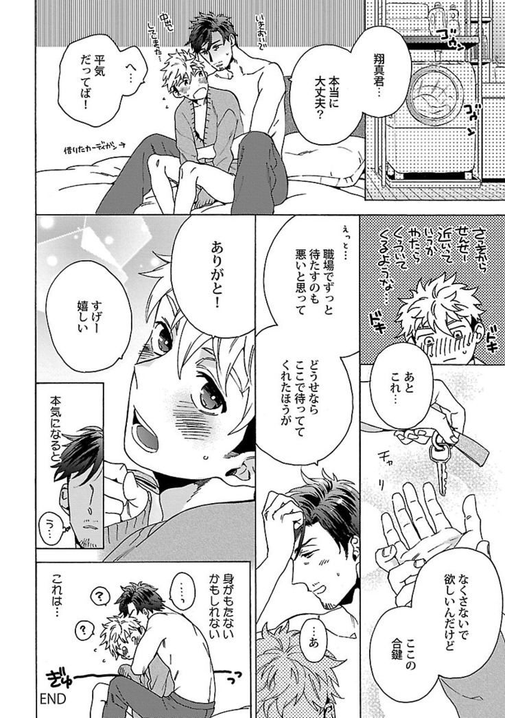 雄っぱいの揺れにご注意ください【特典付き】