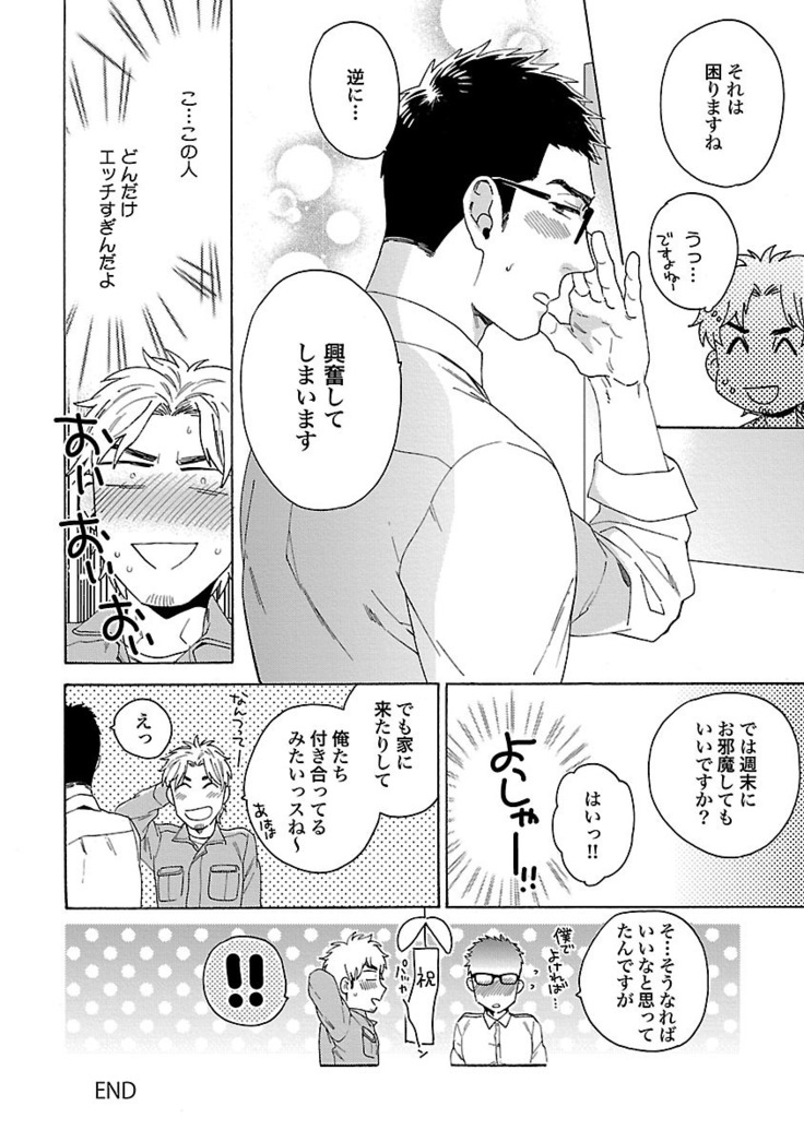 雄っぱいの揺れにご注意ください【特典付き】