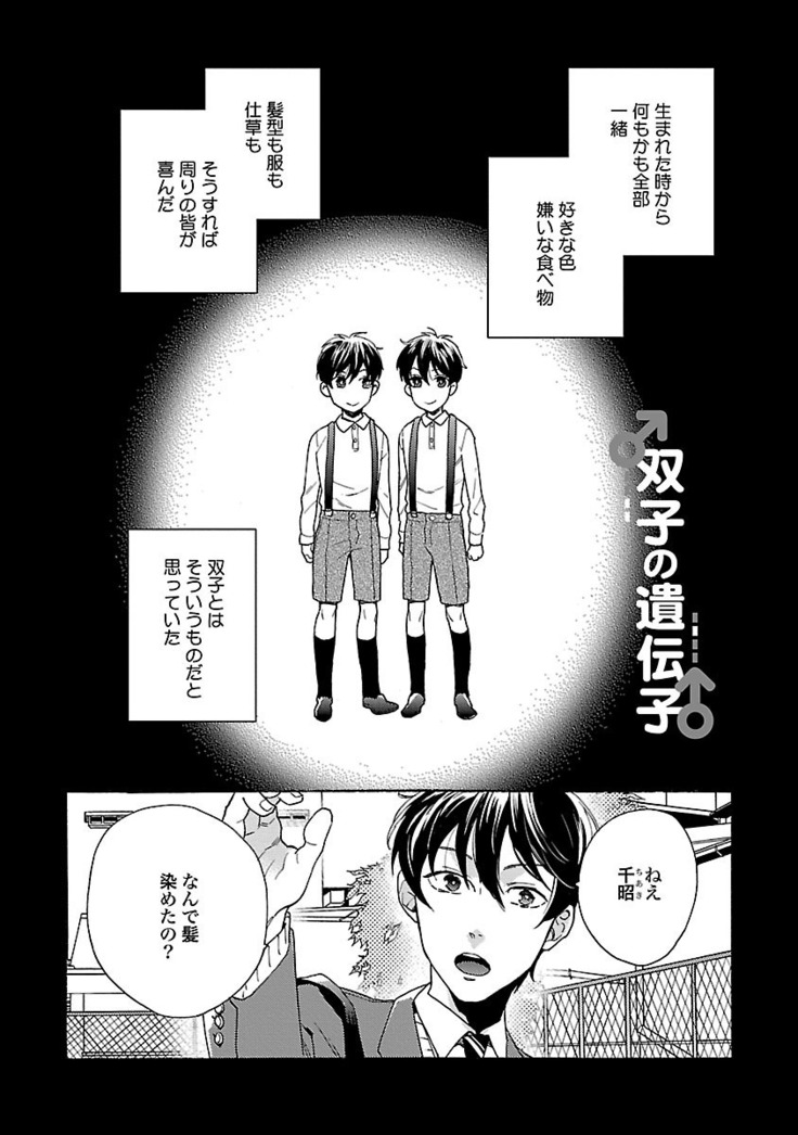 雄っぱいの揺れにご注意ください【特典付き】
