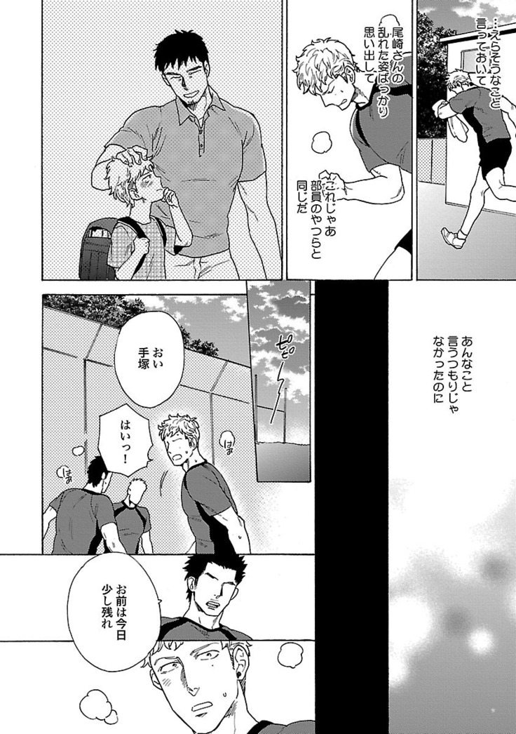 雄っぱいの揺れにご注意ください【特典付き】