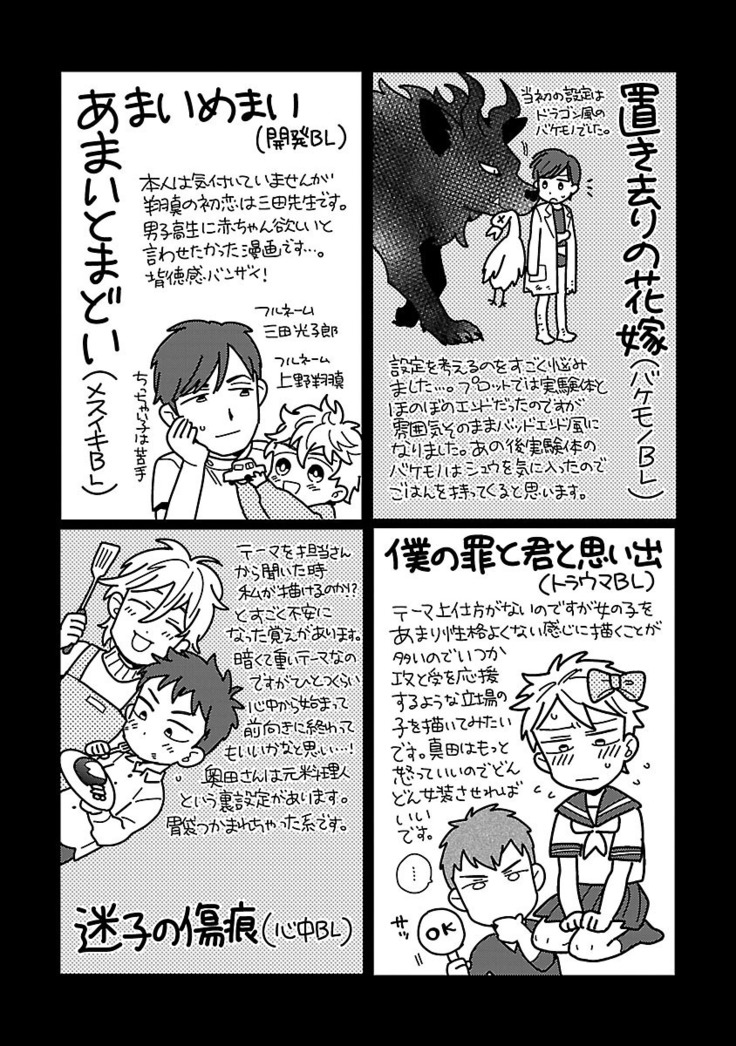 雄っぱいの揺れにご注意ください【特典付き】