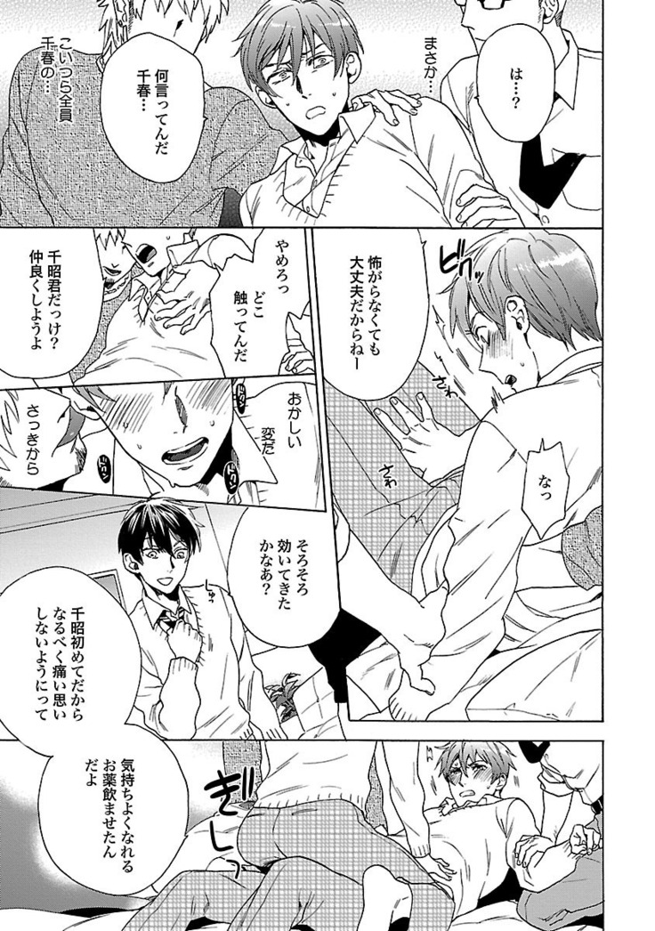 雄っぱいの揺れにご注意ください【特典付き】