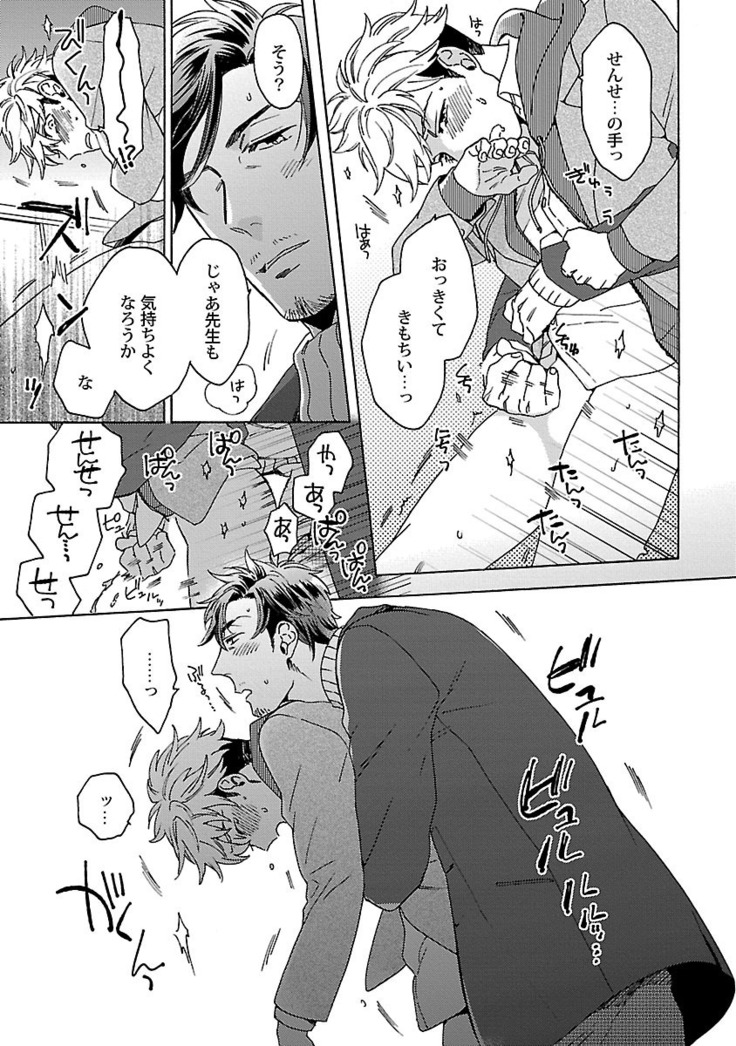 雄っぱいの揺れにご注意ください【特典付き】