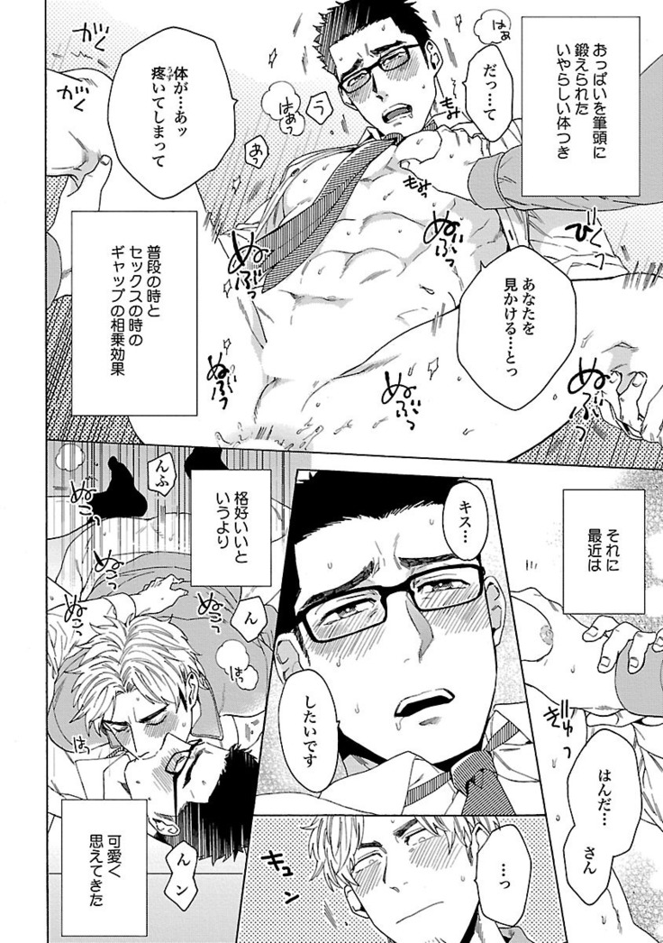 雄っぱいの揺れにご注意ください【特典付き】